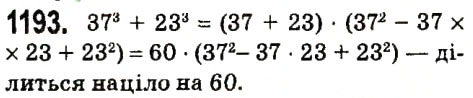 Завдання № 1193 - § 4. Системи лінійних рівнянь із двома змінними - ГДЗ Алгебра 7 клас А.Г. Мерзляк, В.Б. Полонський, М.С. Якір 2015