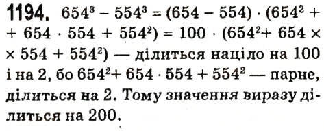 Завдання № 1194 - § 4. Системи лінійних рівнянь із двома змінними - ГДЗ Алгебра 7 клас А.Г. Мерзляк, В.Б. Полонський, М.С. Якір 2015