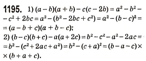 Завдання № 1195 - § 4. Системи лінійних рівнянь із двома змінними - ГДЗ Алгебра 7 клас А.Г. Мерзляк, В.Б. Полонський, М.С. Якір 2015