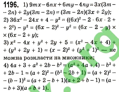 Завдання № 1196 - § 4. Системи лінійних рівнянь із двома змінними - ГДЗ Алгебра 7 клас А.Г. Мерзляк, В.Б. Полонський, М.С. Якір 2015