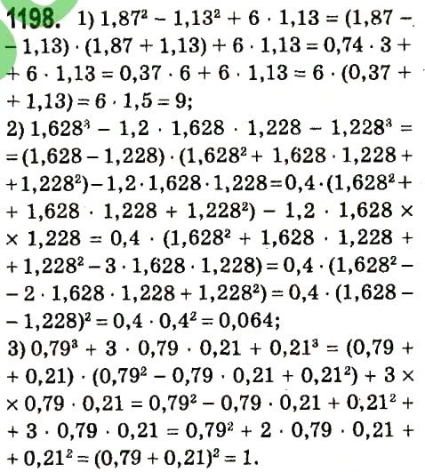 Завдання № 1198 - § 4. Системи лінійних рівнянь із двома змінними - ГДЗ Алгебра 7 клас А.Г. Мерзляк, В.Б. Полонський, М.С. Якір 2015