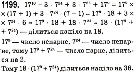 Завдання № 1199 - § 4. Системи лінійних рівнянь із двома змінними - ГДЗ Алгебра 7 клас А.Г. Мерзляк, В.Б. Полонський, М.С. Якір 2015