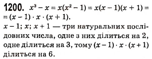 Завдання № 1200 - § 4. Системи лінійних рівнянь із двома змінними - ГДЗ Алгебра 7 клас А.Г. Мерзляк, В.Б. Полонський, М.С. Якір 2015