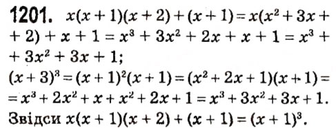 Завдання № 1201 - § 4. Системи лінійних рівнянь із двома змінними - ГДЗ Алгебра 7 клас А.Г. Мерзляк, В.Б. Полонський, М.С. Якір 2015