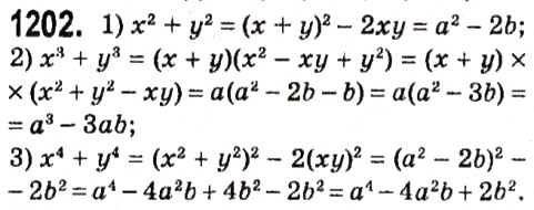 Завдання № 1202 - § 4. Системи лінійних рівнянь із двома змінними - ГДЗ Алгебра 7 клас А.Г. Мерзляк, В.Б. Полонський, М.С. Якір 2015