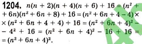 Завдання № 1204 - § 4. Системи лінійних рівнянь із двома змінними - ГДЗ Алгебра 7 клас А.Г. Мерзляк, В.Б. Полонський, М.С. Якір 2015
