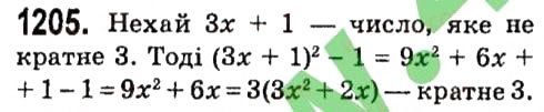 Завдання № 1205 - § 4. Системи лінійних рівнянь із двома змінними - ГДЗ Алгебра 7 клас А.Г. Мерзляк, В.Б. Полонський, М.С. Якір 2015