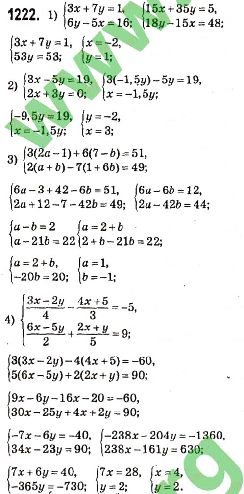 Завдання № 1222 - § 4. Системи лінійних рівнянь із двома змінними - ГДЗ Алгебра 7 клас А.Г. Мерзляк, В.Б. Полонський, М.С. Якір 2015