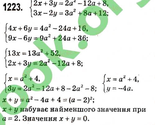 Завдання № 1223 - § 4. Системи лінійних рівнянь із двома змінними - ГДЗ Алгебра 7 клас А.Г. Мерзляк, В.Б. Полонський, М.С. Якір 2015