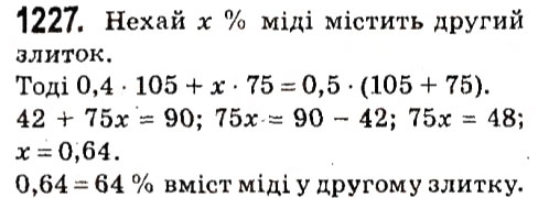Завдання № 1227 - § 4. Системи лінійних рівнянь із двома змінними - ГДЗ Алгебра 7 клас А.Г. Мерзляк, В.Б. Полонський, М.С. Якір 2015