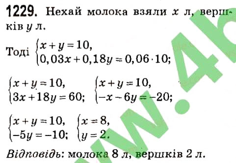 Завдання № 1229 - § 4. Системи лінійних рівнянь із двома змінними - ГДЗ Алгебра 7 клас А.Г. Мерзляк, В.Б. Полонський, М.С. Якір 2015