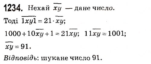 Завдання № 1234 - § 4. Системи лінійних рівнянь із двома змінними - ГДЗ Алгебра 7 клас А.Г. Мерзляк, В.Б. Полонський, М.С. Якір 2015
