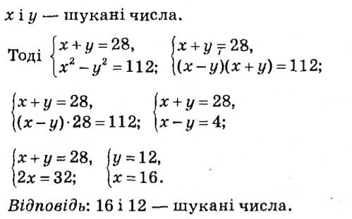 Завдання № 1235 - § 4. Системи лінійних рівнянь із двома змінними - ГДЗ Алгебра 7 клас А.Г. Мерзляк, В.Б. Полонський, М.С. Якір 2015