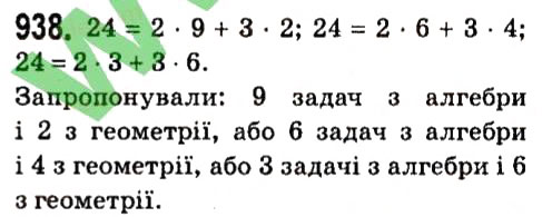 Завдання № 938 - § 4. Системи лінійних рівнянь із двома змінними - ГДЗ Алгебра 7 клас А.Г. Мерзляк, В.Б. Полонський, М.С. Якір 2015