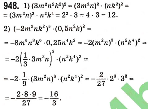 Завдання № 948 - § 4. Системи лінійних рівнянь із двома змінними - ГДЗ Алгебра 7 клас А.Г. Мерзляк, В.Б. Полонський, М.С. Якір 2015