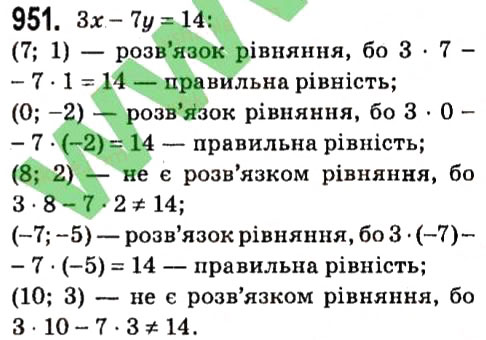 Завдання № 951 - § 4. Системи лінійних рівнянь із двома змінними - ГДЗ Алгебра 7 клас А.Г. Мерзляк, В.Б. Полонський, М.С. Якір 2015