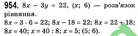 Завдання № 954 - § 4. Системи лінійних рівнянь із двома змінними - ГДЗ Алгебра 7 клас А.Г. Мерзляк, В.Б. Полонський, М.С. Якір 2015