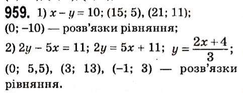 Завдання № 959 - § 4. Системи лінійних рівнянь із двома змінними - ГДЗ Алгебра 7 клас А.Г. Мерзляк, В.Б. Полонський, М.С. Якір 2015