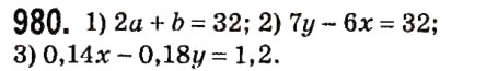 Завдання № 980 - § 4. Системи лінійних рівнянь із двома змінними - ГДЗ Алгебра 7 клас А.Г. Мерзляк, В.Б. Полонський, М.С. Якір 2015