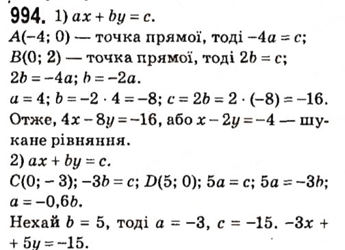 Завдання № 994 - § 4. Системи лінійних рівнянь із двома змінними - ГДЗ Алгебра 7 клас А.Г. Мерзляк, В.Б. Полонський, М.С. Якір 2015