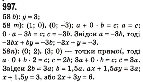 Завдання № 997 - § 4. Системи лінійних рівнянь із двома змінними - ГДЗ Алгебра 7 клас А.Г. Мерзляк, В.Б. Полонський, М.С. Якір 2015