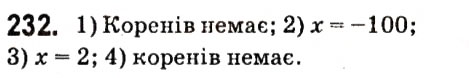 Завдання № 232 - РОЗДIЛ 2. ОДНОЧЛЕНИ - ГДЗ Алгебра 7 клас Н.А. Тарасенкова, І.М. Богатирьова, О.М. Коломієць 2015
