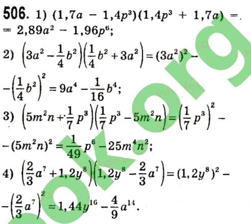 Завдання № 506 - Розділ 1. Вирази - ГДЗ Алгебра 7 клас О.С. Істер 2015
