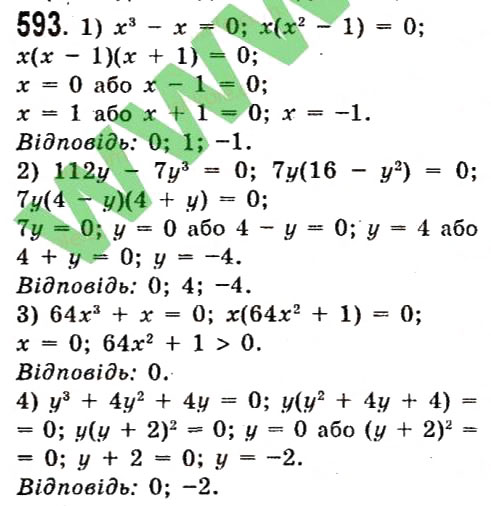 Завдання № 593 - Розділ 1. Вирази - ГДЗ Алгебра 7 клас О.С. Істер 2015