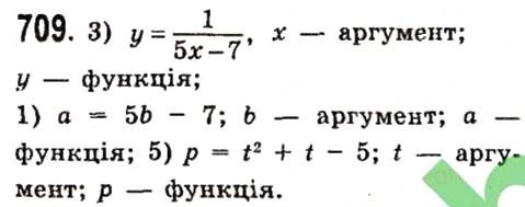 Завдання № 709 - Розділ 2. Функції - ГДЗ Алгебра 7 клас О.С. Істер 2015