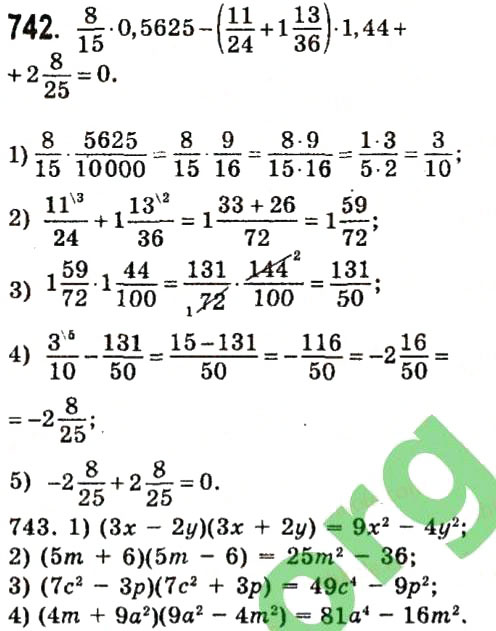 Завдання № 742 - Розділ 2. Функції - ГДЗ Алгебра 7 клас О.С. Істер 2015