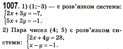 Завдання № 1007 - Розділ 3. Лінійні рівняння та їх функції - ГДЗ Алгебра 7 клас О.С. Істер 2015