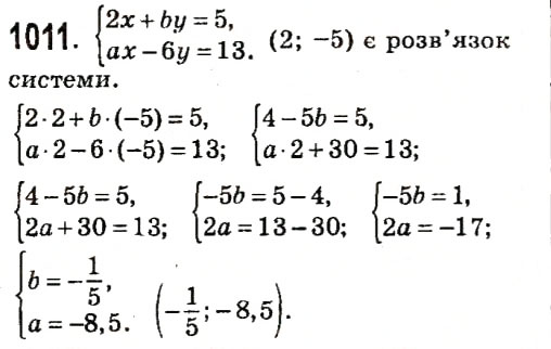 Завдання № 1011 - Розділ 3. Лінійні рівняння та їх функції - ГДЗ Алгебра 7 клас О.С. Істер 2015