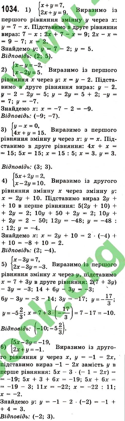 Завдання № 1034 - Розділ 3. Лінійні рівняння та їх функції - ГДЗ Алгебра 7 клас О.С. Істер 2015