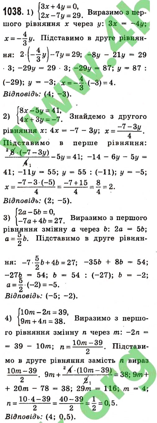 Завдання № 1038 - Розділ 3. Лінійні рівняння та їх функції - ГДЗ Алгебра 7 клас О.С. Істер 2015