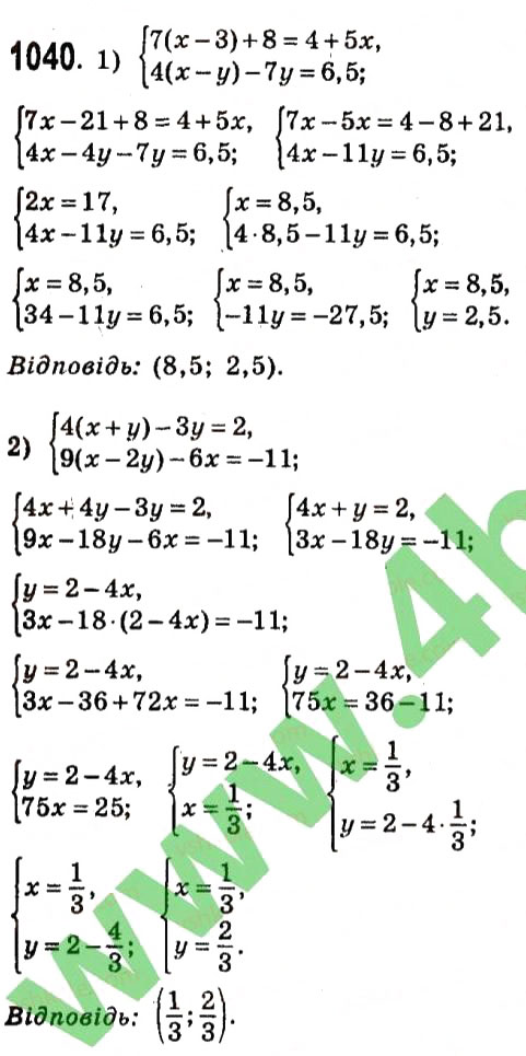 Завдання № 1040 - Розділ 3. Лінійні рівняння та їх функції - ГДЗ Алгебра 7 клас О.С. Істер 2015