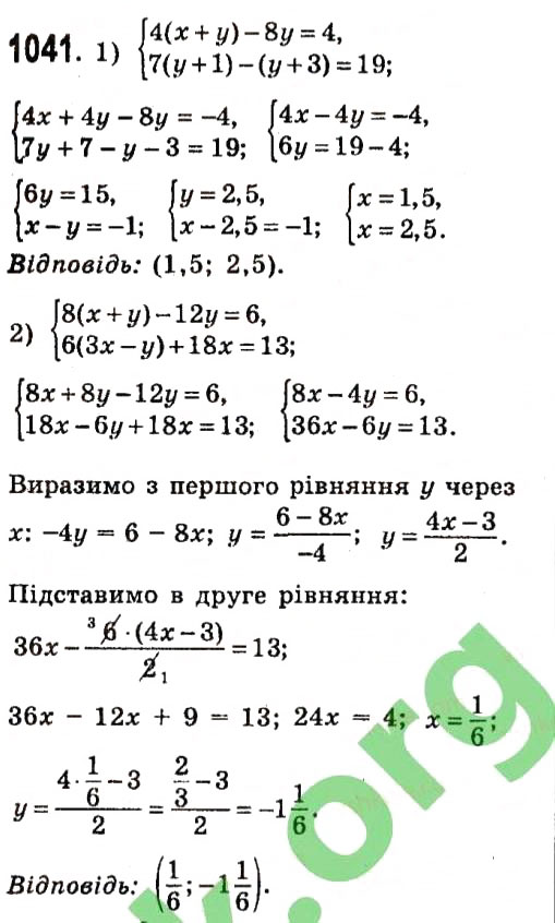 Завдання № 1041 - Розділ 3. Лінійні рівняння та їх функції - ГДЗ Алгебра 7 клас О.С. Істер 2015