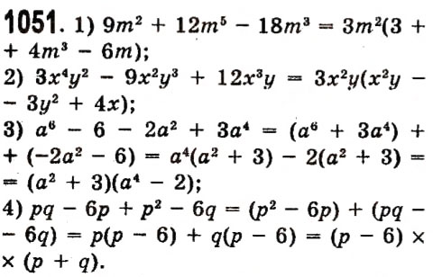 Завдання № 1051 - Розділ 3. Лінійні рівняння та їх функції - ГДЗ Алгебра 7 клас О.С. Істер 2015