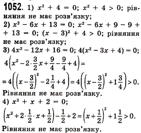 Завдання № 1052 - Розділ 3. Лінійні рівняння та їх функції - ГДЗ Алгебра 7 клас О.С. Істер 2015