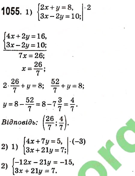 Завдання № 1055 - Розділ 3. Лінійні рівняння та їх функції - ГДЗ Алгебра 7 клас О.С. Істер 2015