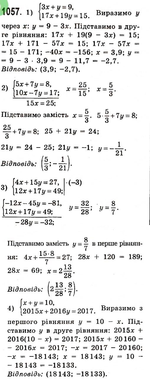 Завдання № 1057 - Розділ 3. Лінійні рівняння та їх функції - ГДЗ Алгебра 7 клас О.С. Істер 2015