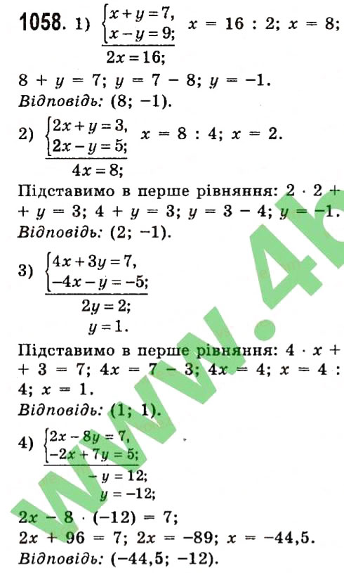 Завдання № 1058 - Розділ 3. Лінійні рівняння та їх функції - ГДЗ Алгебра 7 клас О.С. Істер 2015