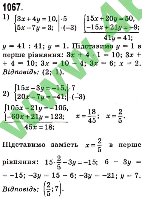 Завдання № 1067 - Розділ 3. Лінійні рівняння та їх функції - ГДЗ Алгебра 7 клас О.С. Істер 2015