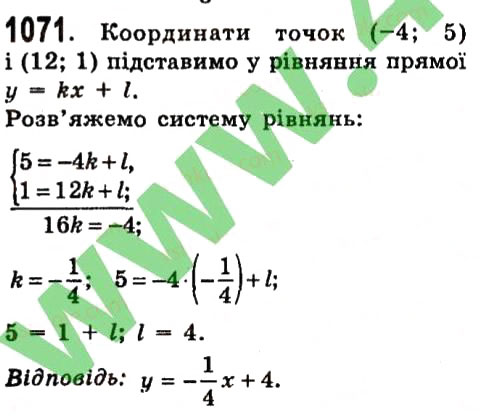 Завдання № 1071 - Розділ 3. Лінійні рівняння та їх функції - ГДЗ Алгебра 7 клас О.С. Істер 2015
