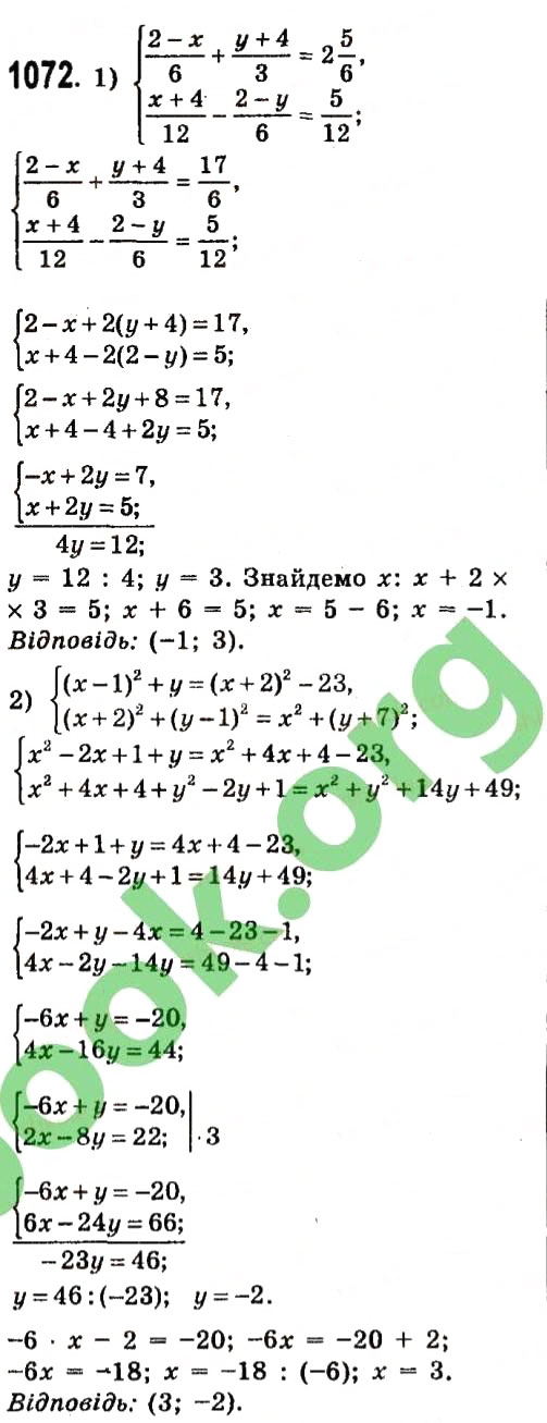 Завдання № 1072 - Розділ 3. Лінійні рівняння та їх функції - ГДЗ Алгебра 7 клас О.С. Істер 2015