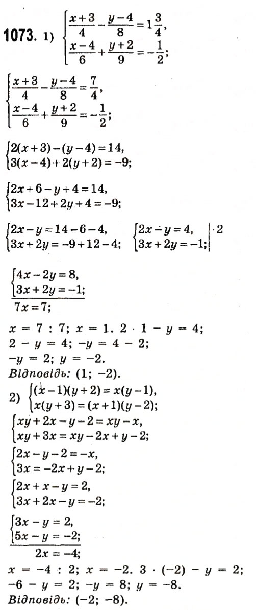 Завдання № 1073 - Розділ 3. Лінійні рівняння та їх функції - ГДЗ Алгебра 7 клас О.С. Істер 2015