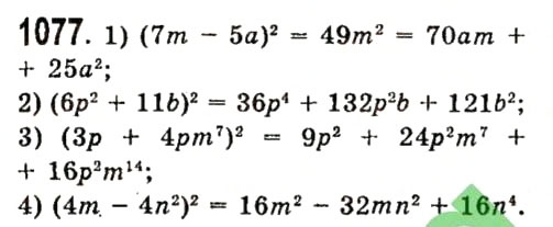 Завдання № 1077 - Розділ 3. Лінійні рівняння та їх функції - ГДЗ Алгебра 7 клас О.С. Істер 2015