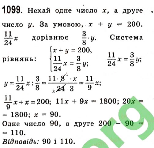Завдання № 1099 - Розділ 3. Лінійні рівняння та їх функції - ГДЗ Алгебра 7 клас О.С. Істер 2015