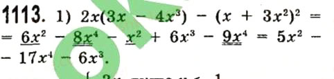 Завдання № 1113 - Розділ 3. Лінійні рівняння та їх функції - ГДЗ Алгебра 7 клас О.С. Істер 2015