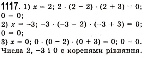 Завдання № 1117 - Розділ 3. Лінійні рівняння та їх функції - ГДЗ Алгебра 7 клас О.С. Істер 2015