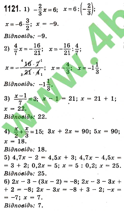 Завдання № 1121 - Розділ 3. Лінійні рівняння та їх функції - ГДЗ Алгебра 7 клас О.С. Істер 2015